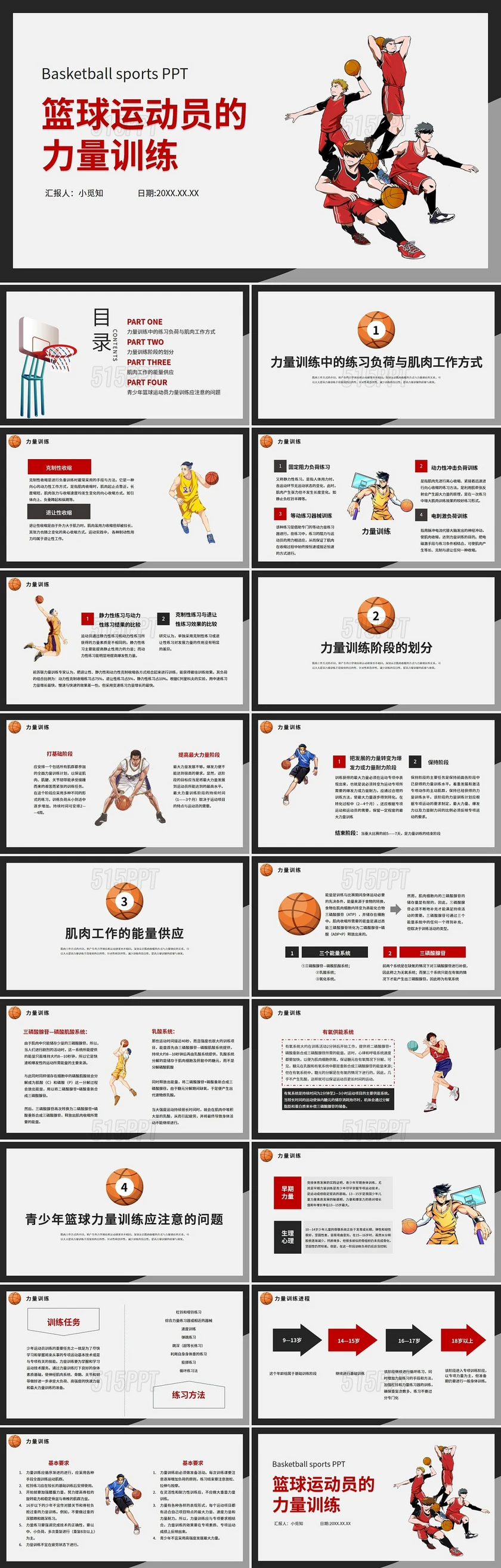 季末赛前的心理辅导与调整方法_2